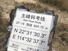 -七娘山