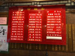 菜单-天兴居(鲜鱼口街店)