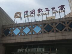 大门-中国职工之家