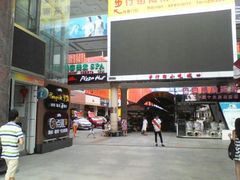 android_upload_pic-解放路步行街                