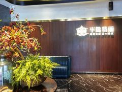 -半岛翡丽海鲜自助餐厅(观风亭店)