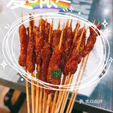 吃烤串啦[调皮][调皮]12块30串