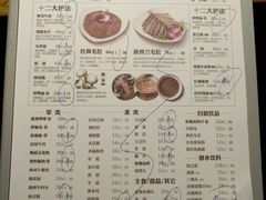 菜单-巴奴毛肚火锅(广益哥伦布店)