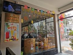 门面-三头牛·潮汕牛肉生蚝火锅 (夏湾店)
