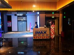 售票处-博纳国际影城IMAX(中央大道店)