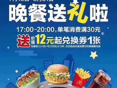 -麦当劳(芜湖中山南路店)