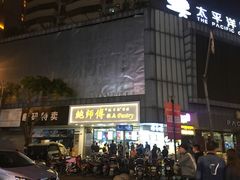 门面-鲍师傅糕点(春熙路店)