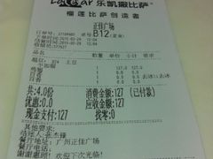 乐凯撒比萨(正佳广场店)-乐凯撒披萨(正佳广场店)