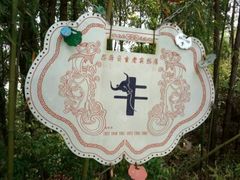 -翠屏湖景区
