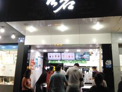门面-古茗(潘水店)