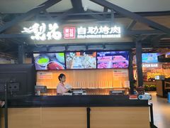 -梨花自助烤肉(乐宾店)