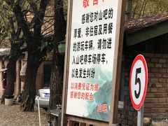-北京水岸山吧度假村(雁栖镇店)