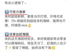 -巧克力渔家.小船海鲜胶东菜(万平口店)