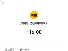 -小桃园(复兴中路店)