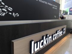 -瑞幸咖啡(未来国际大厦店)