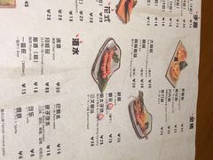菜单-魔丼屋(日月光店)