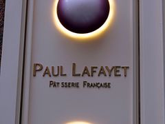 -PAUL LAFAYET 法式甜品(港汇广场店)