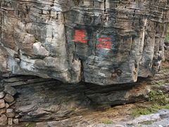 -孤山寨风景区