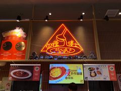 -伽喱博士 Dr.CURRY咖喱饭(太阳宫咖喱店)