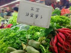 新鲜蔬菜-红星楼标准化菜市场(红星里店)