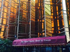 -香港皇家太平洋酒店