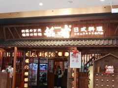 -稻前Taoki(方圆荟店)
