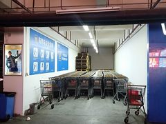 -沃尔玛超市(人民广场店)