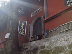 -青城山