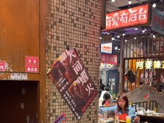 -萍姐火锅·公路夜市(南京新街口店)