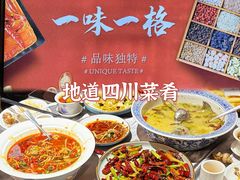 -川香鼎盛(市桥富华总店)