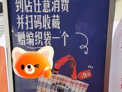 -红星前进面包牛奶公司(君太店)