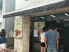 门面-安德鲁饼店(总店)