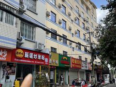 -疆胖妹·新疆炒米粉