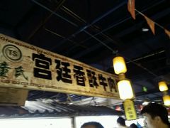 -食上东新街美食街区(民乐新都会店)