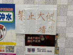 -三盛楼饭店(四流中路店)