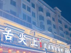 -舌尖上·霞浦滩涂海鲜·新闽菜(总店)
