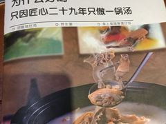-捞旺猪肚鸡(街道口店)