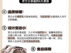 -海星奢选二手奢侈品手表包包鉴定回收寄卖(墨玉南路店)
