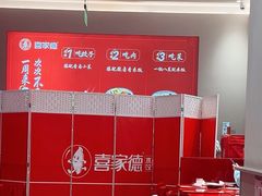 -喜家德虾仁水饺(漕河泾印象城店)