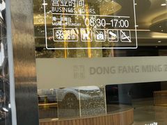 -蠡口东方明珠家具城(建元路店)