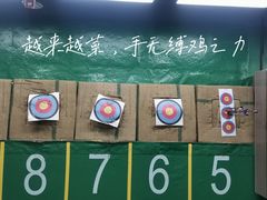 -射箭馆(新街口店)