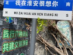 -河下古镇