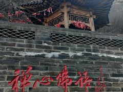 -鸡鸣山旅游景区