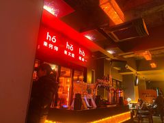 -何师烧烤Pro ·江湖川菜·小龙虾·精酿(太古里旗舰店)