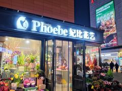 -浦江城市生活广场(江月路店)