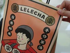 -LELECHA乐乐茶(上海五角场万达广场店)