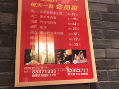 菜单-大龙燚火锅