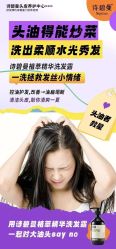 -诗碧曼养发