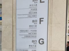 -黄浦路(地铁站)