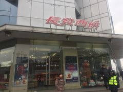 门面-长发西饼(临顿路店)